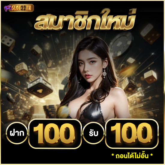 slot22th เกมสล็อตและคาสิโน ทำเงินง่าย รับรายได้เต็มกระเป๋า